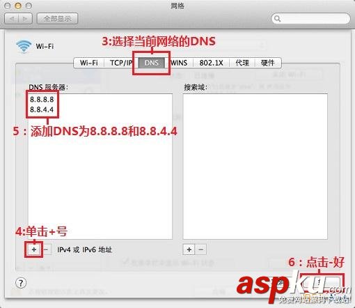 MAC系統DNS設置圖文教程 MAC系統,DNS設置