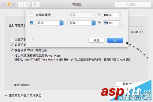 蘋果Mac電腦怎么定時關機?在OS X上設定定時關機方法介紹 mac怎么定時關機,mac定時關機,mac如何設置定時關機