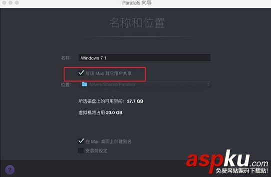 Mac上Parallels Desktop共享虛擬機怎么設置 Mac上Parallels Desktop共享虛擬機設置步 ParallelsDesktop,虛擬機