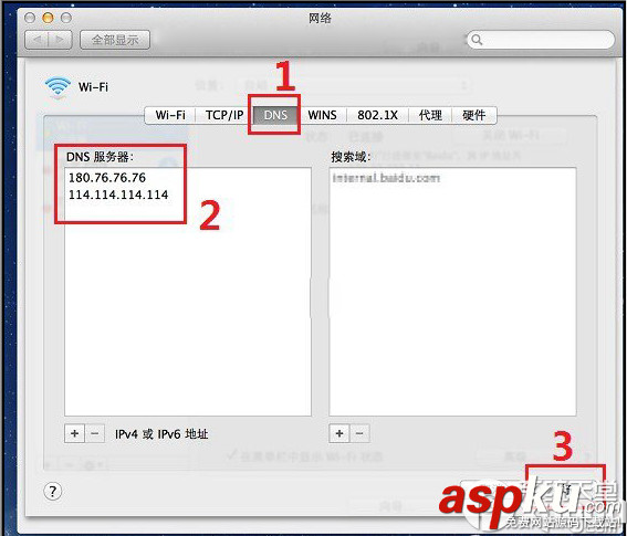 蘋果mac修改dns設置百度公共dns過程圖解 蘋果mac,百度,dns