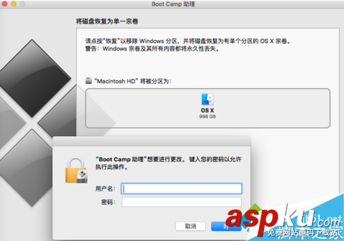 蘋果電腦Mac雙系統如何徹底刪除其中的Window系統? 蘋果電腦,Mac雙系統,Window系統