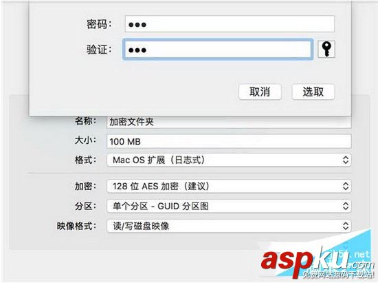 macos,蘋果,文件夾加密