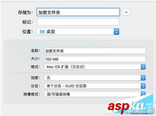 macos,蘋果,文件夾加密