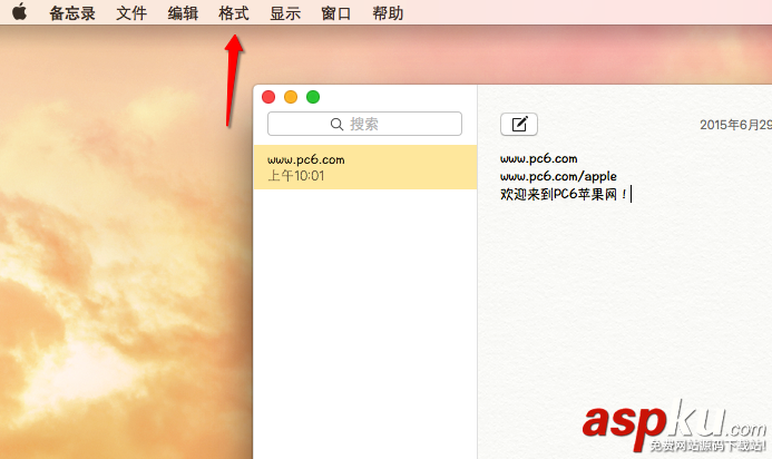 Mac備忘錄字體怎么更換?蘋果Mac更改備忘錄默認字體的方法圖解 Mac,備忘錄,字體