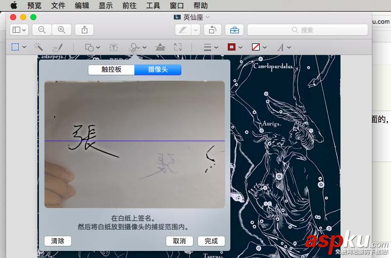 Mac怎么用注解來制作簽名? Mac簽名的制作方法 Mac,簽名