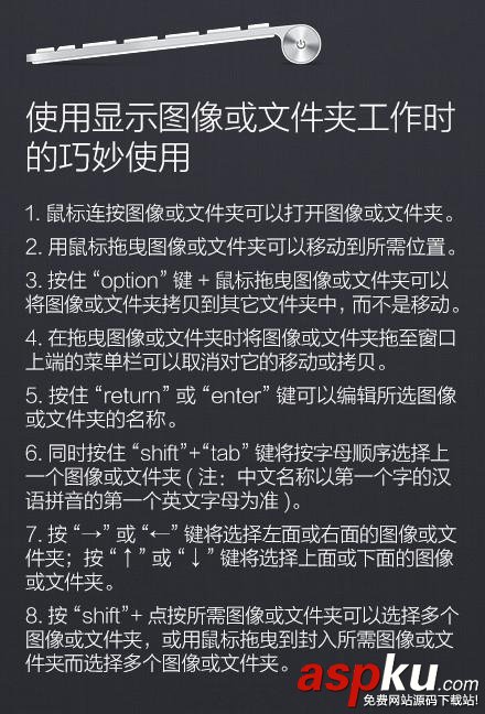 超級實用Mac電腦快捷鍵大全:趕緊收藏吧 Mac電腦,快捷鍵