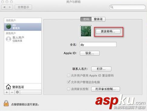 Mac怎么設(shè)置開機(jī)密碼 設(shè)置開機(jī)密碼的方法 Mac,密碼