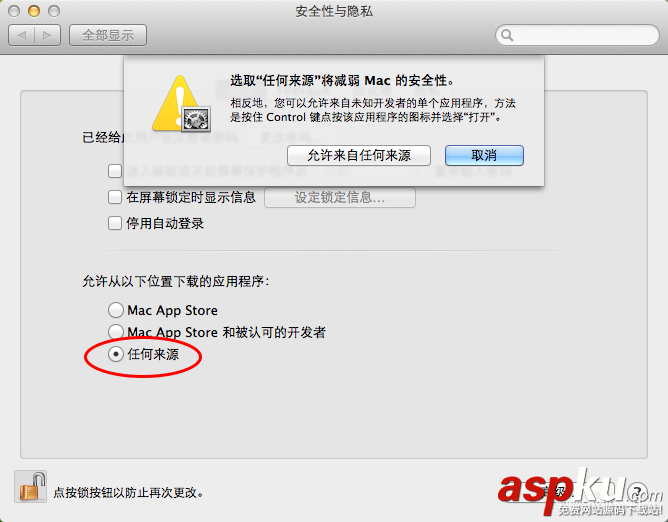 MAC中安裝軟件提示軟件已損壞或提示不是App store下載的解決方法 MAC,提示軟件已損壞,不是Appstore下載