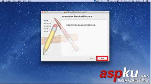 Mac系統中國銀行安全控件安裝教程指南圖解 Mac系統,中國銀行控件