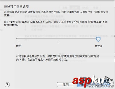 使用自帶的磁盤工具徹底刪除Mac磁盤中的文件 Mac,刪除磁盤文件