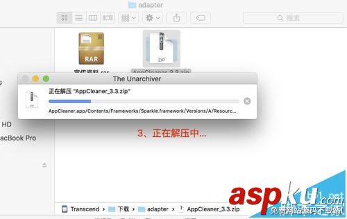 mac系統中怎么打開rar/zip等壓縮文件? mac,rar,zip
