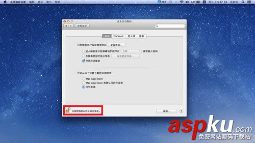 Mac系統中國銀行安全控件安裝教程指南圖解 Mac系統,中國銀行控件