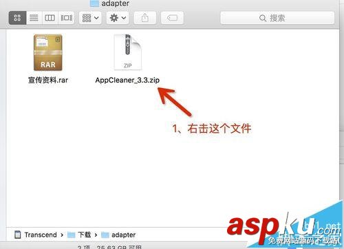 mac系統中怎么打開rar/zip等壓縮文件? mac,rar,zip