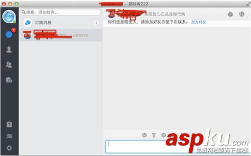 mac版阿里旺旺怎么下載 mac版阿里旺旺下載安裝使用圖文教程 阿里旺旺