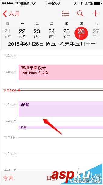 Mac的日歷事件怎么同步更新到iphone手機中? Mac,日歷,iphone