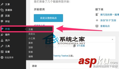 MAC系統(tǒng)如何通過Wordpress后臺來更換我們的博客主題 MAC,Wordpress,博客主題