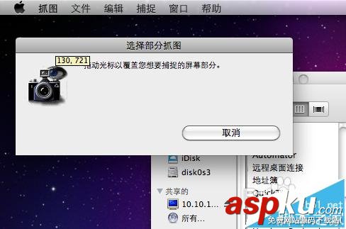 MAC怎么截圖?利用MAC自帶的抓圖軟件截圖的詳細教程 MAC,抓圖軟件,截圖