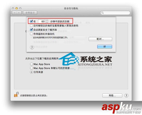 讓MAC在非活躍狀態下自動注銷系統自動關機的方法 Mac,活躍狀態,自動關機