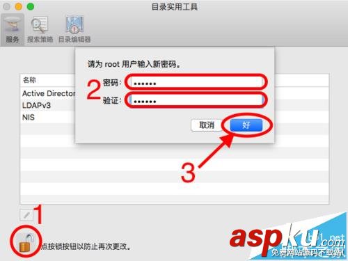 mac系統怎么獲取最好權限刪除頑固文件? mac,權限