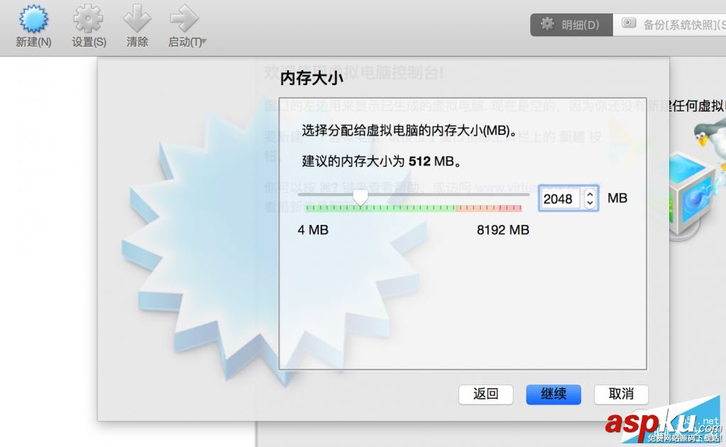 Retina Mac Pro安裝VirtualBox虛擬機(jī)實(shí)用教程 Retina,Mac,VirtualBox,虛擬機(jī)