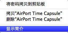 Mac怎么查看wifi密碼?蘋果電腦Mac系統查看wifi密碼圖解 Mac,wifi密碼
