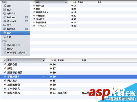 mac電腦上制作iphone鈴聲的操作方法 mac,iphone鈴聲