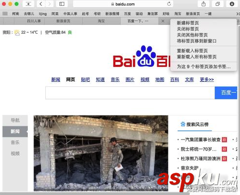 Mac系統下快速關閉safari標簽的方法圖解 Mac,safari標簽