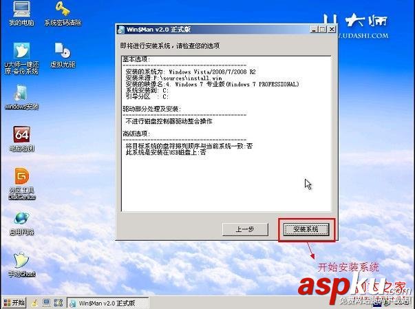 蘋果操作系統下安裝Win7系統具體步驟 蘋果,Win7,蘋果操作系統