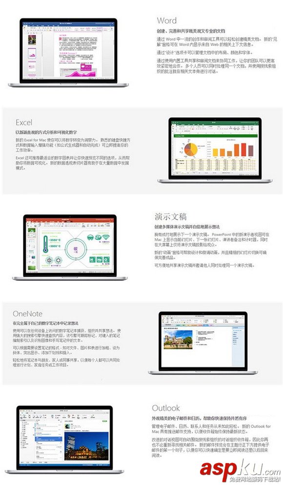 office2016formac更新了什么 新版macoffice軟件功能一覽 office2016,mac,更新