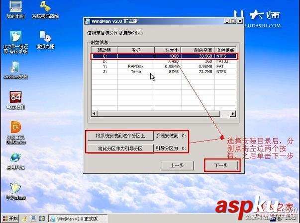 蘋果操作系統下安裝Win7系統具體步驟 蘋果,Win7,蘋果操作系統