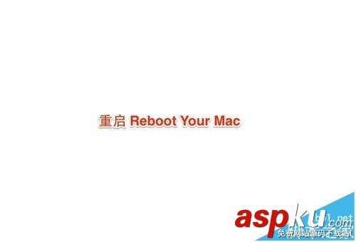 Mac廢紙簍不能清空怎么辦? Mac清空廢紙簍的教程 mac廢紙簍