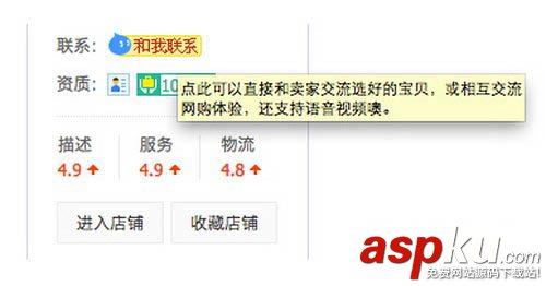 mac版阿里旺旺怎么下載 mac版阿里旺旺下載安裝使用圖文教程 阿里旺旺