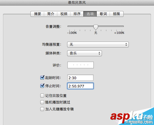 mac電腦上制作iphone鈴聲的操作方法 mac,iphone鈴聲