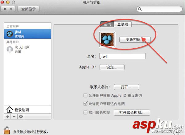 蘋果mac修改用戶名與密碼的方法 蘋果電腦如何修改開機密碼 蘋果mac,用戶名,密碼