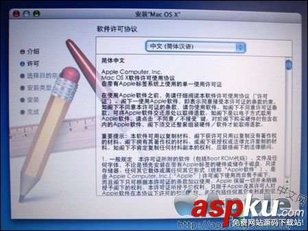 PC電腦安裝蘋果操作系統(tǒng)MAC OS X【圖文教程】 蘋果系統(tǒng)安裝教程