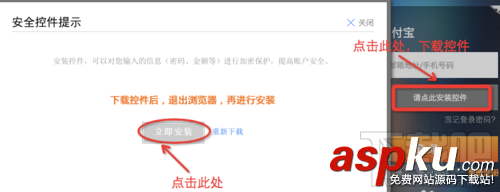 Mac電腦登錄支付寶無法輸入密碼的解決方法 Mac,支付寶