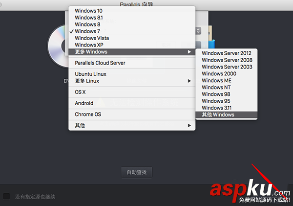 Mac虛擬機怎么安裝win10?Mac虛擬機安裝win10正式版詳細圖文步驟 Mac,win10