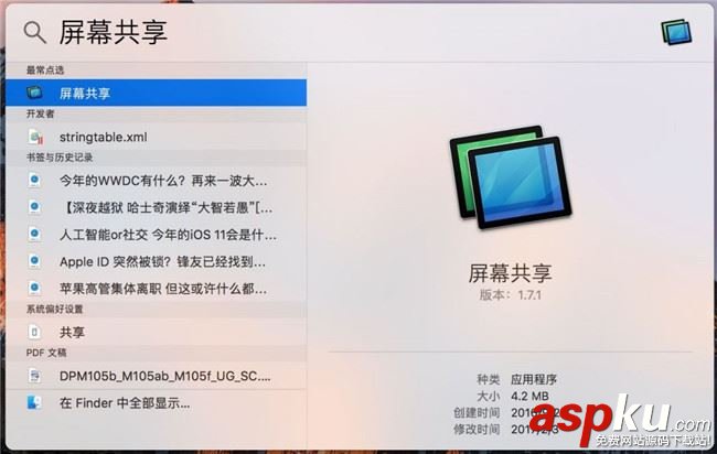 屏幕共享遠(yuǎn)程控制另一臺Mac的辦法 屏幕共享,遠(yuǎn)程控制,Mac
