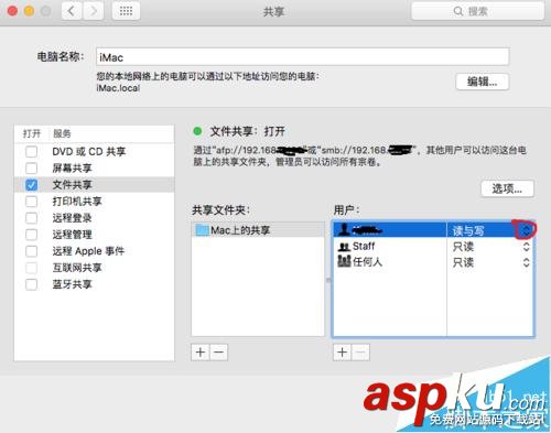 Mac與Win7/8/10之間怎么通過Wifi無線傳輸文件? mac,win7,wifi,mac裝win7,wifi掉線,連不上wifi