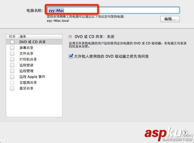 Mac修改用戶名圖文教程 如何修改MAC用戶名 Mac,修改用戶名