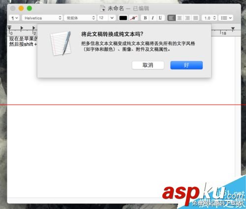 Mac系統下.txt格式的純文本怎么保存? mac,純文本,純文本格式,word純文本格式不兼容