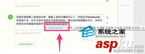 MacBook使用語音輸入法代替鍵盤快速輸入文字 MacBook,鍵盤,輸入文字