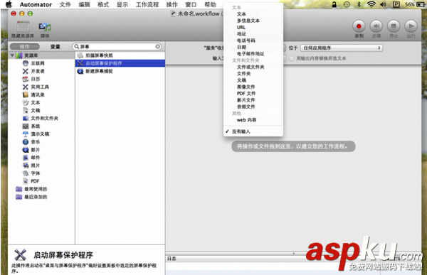 蘋果Mac系統鎖屏不待機效果設置方法介紹 蘋果,Mac,鎖屏,不待機