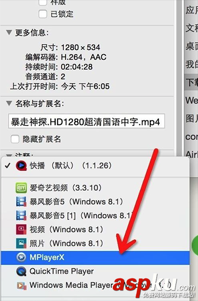 Mac系統(tǒng)播放器聲道選擇方法圖解  Mac,播放器,聲道