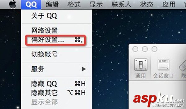 Mac QQ截圖保存在哪里?蘋果電腦Mac qq截圖文件路徑設置技巧圖解 Mac,QQ截圖,截圖文件