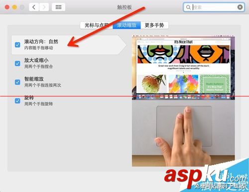 蘋果MacOSX系統常用多點觸摸板操作手勢大全圖文教程  觸摸板手勢,thinkpad觸摸板手勢,win8.1觸摸板手勢設置,mac觸摸板