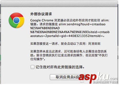mac版阿里旺旺怎么下載 mac版阿里旺旺下載安裝使用圖文教程 阿里旺旺