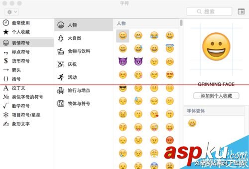 Mac OS X系統怎么打出特殊符號? Mac,符號