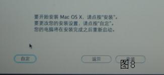 蘋果電腦重新安裝Mac系統教程分享 蘋果電腦,Mac系統