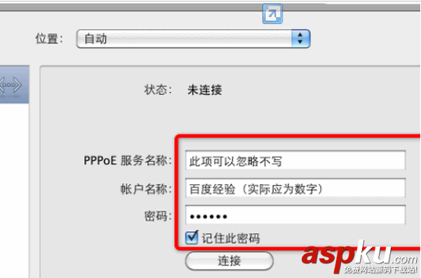 Mac蘋果系統(tǒng)創(chuàng)建網(wǎng)絡(luò)連接的方法 Mac,蘋果系統(tǒng),網(wǎng)絡(luò)連接